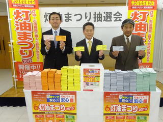 当選者を抽選する（左から）苅部達夫副委員長、土田委員長、山田委員長