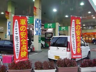 茨城では今年も組合あげて油外収益強化に取り組む（写真はイメージです）
